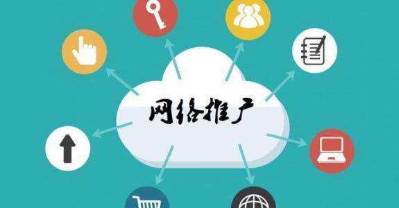 东莞生态园传统企业做网络推广应该要明白这3个重要问题