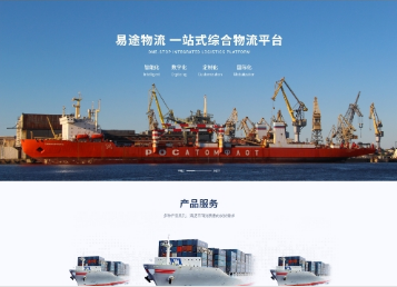 东莞生态园易途物流