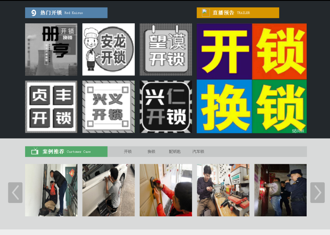 东莞生态园黔西南开锁网门户网站